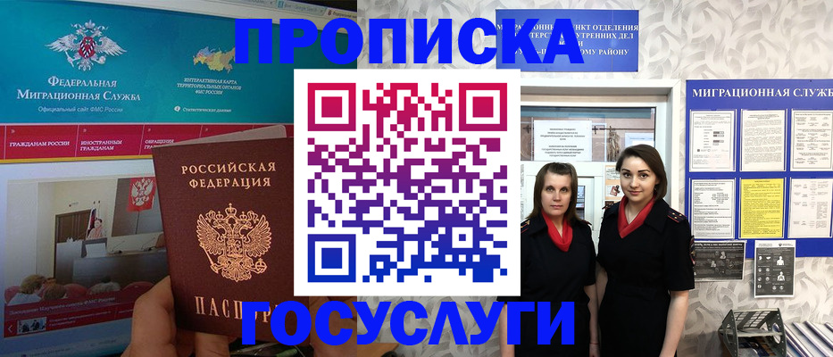 временная регистрация купить в Георгиевске