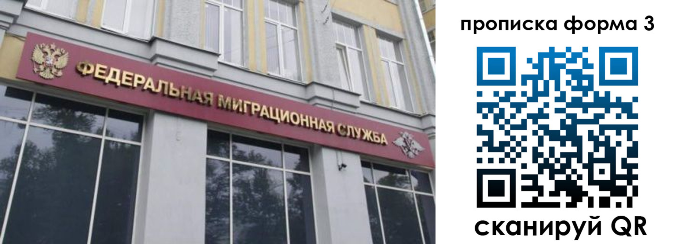 временная регистрация в квартире в Георгиевске