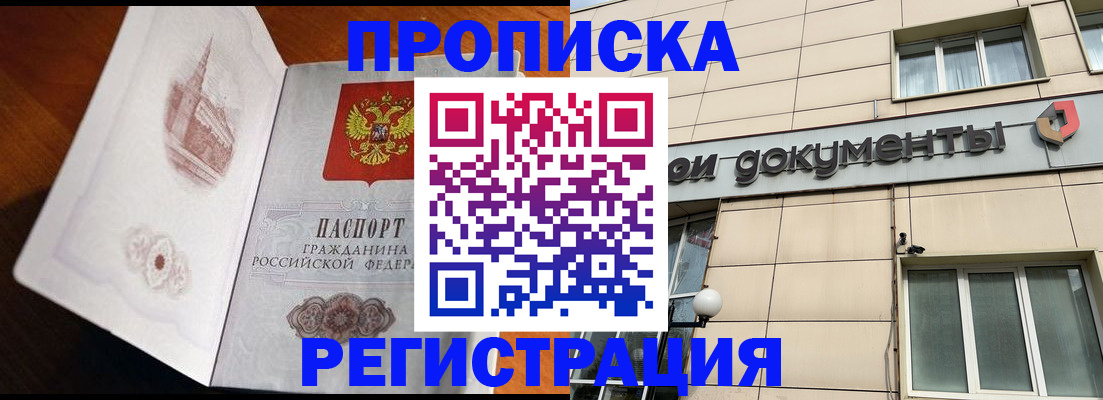 временная регистрация для школы в Георгиевске