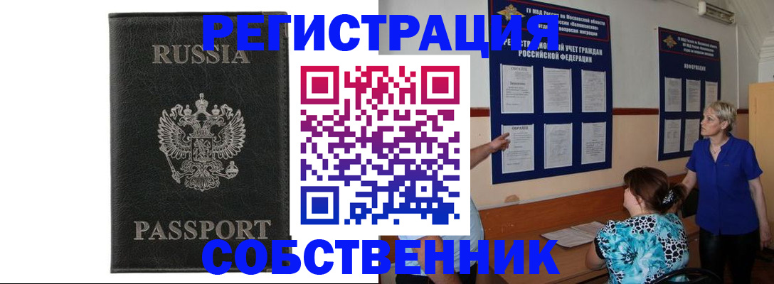 прописка иностранных граждан в Георгиевске