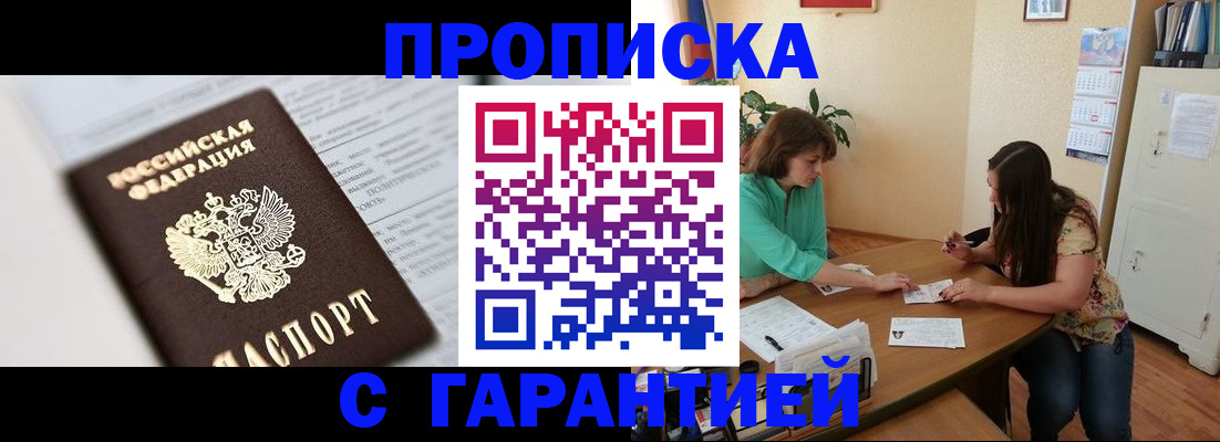 временная регистрация для школы в Георгиевске