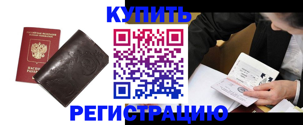прописка для военкомата в Георгиевске
